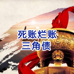 涟源要债公司